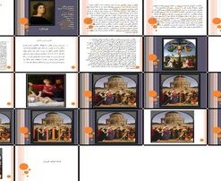 رافائل زندگی، آثار و تأثیرات یک هنرمند رنسانسی