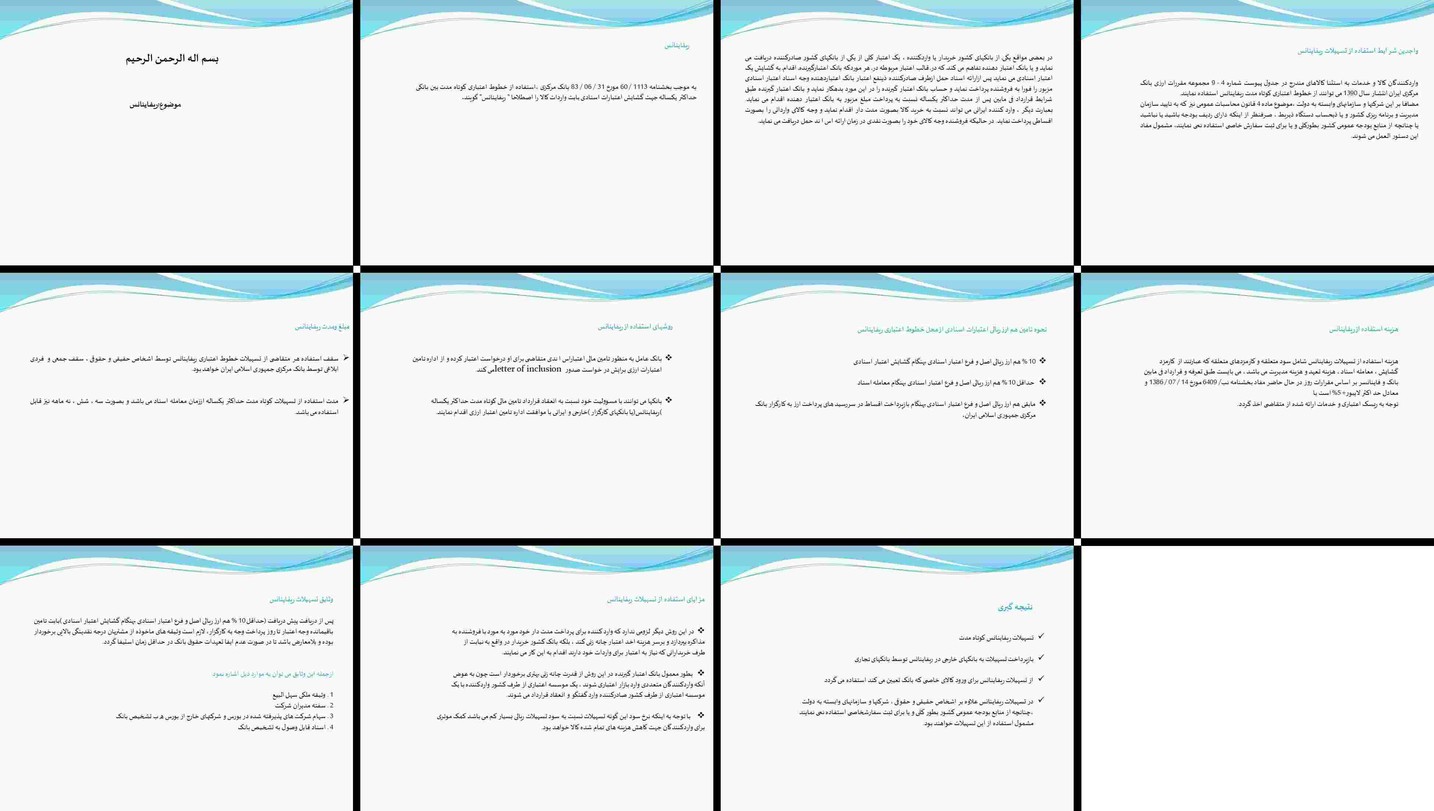 ریفاینانس تعریف، شرایط، روش‌ها، هزینه‌ها، وثایق و مزایا
