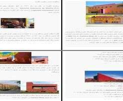 پروژه ریکاردو لگورتا معمار رنگ‌ها و احیاگر معماری مکزیک