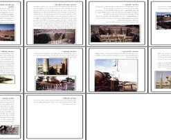 پروژه ساخت حوضچه‌های فاضلابی کارخانه رینگ‌سازی مشهد مراحل اجرا