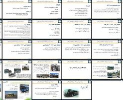 سیستم اتوبوس‌های تندرو (BRT) راهکاری برای حمل و نقل شهری پایدار و