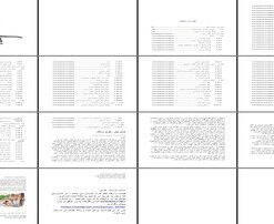 پروژه ضرورت طراحی مدرسه پایدار رویکردی نوین در معماری و روانشناسی آموزش