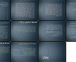 ضوابط بلندمرتبه سازی و طراحی مجتمع های مسکونی