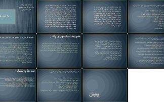 ضوابط بلندمرتبه سازی و طراحی مجتمع های مسکونی
