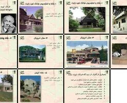 فرانک لوید رایت زندگی، آثار و معماری ارگانیک