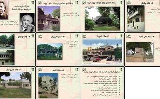 فرانک لوید رایت زندگی، آثار و معماری ارگانیک