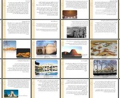 فرهنگ، فضا و معماری تحلیلی بر معماری معاصر ایران