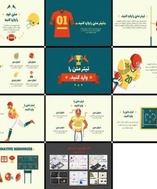قالب آماده و حرفهای پاورپوینت فوتبال آمریکایی