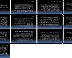 فیدیک و انواع شرایط عمومی قراردادهای آن