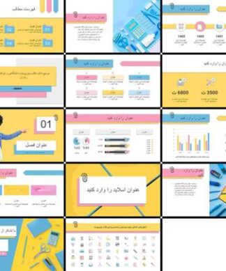 قالب آماده و حرفهای پاورپوینت لوازم تحریر
