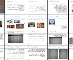 مبانی نظری زیبایی‌شناسی