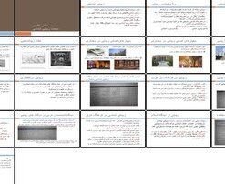 مبانی نظری زیبایی‌شناسی در معماری از دیدگاه غرب و شرق