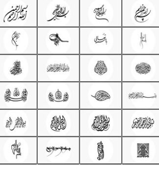 قالب آماده و حرفهای پاورپوینت مجموعه_بسم_الله_الرحمن_الرحیم_سری_دوم