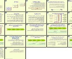 مدیریت بر مبنای ارزش (VBM) مفهوم، اجرا، مزایا و مراحل پیاده‌سازی