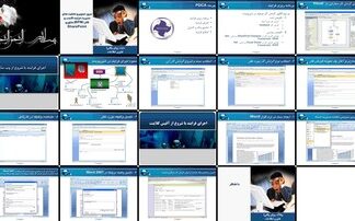 مدیریت فرایند کسب و کار (BPM) در SharePoint طراحی، اجرا و مانیتورینگ
