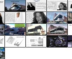 مرکز هنرهای معاصر روزنتال تحلیل و معرفی اثر زاها حدید