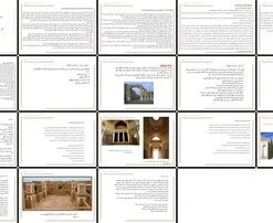 مستندسازی اقدامات شرکت مادر تخصصی عمران و بهسازی شهری ایران در محورهای