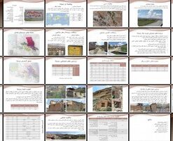 مطالعات طرح هادی روستای وادان