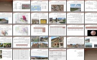 مطالعات طرح هادی روستای وادان