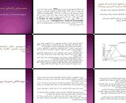 معرفی راهنمای PMBOK در مدیریت پروژه