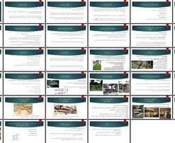 معماری ارگانیک ریشه ها، اصول، تحولات و ارتباط با معماری پایدار و