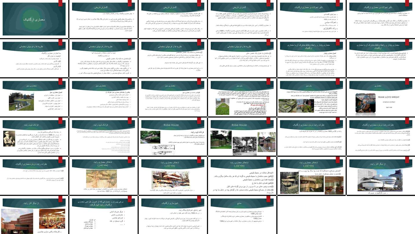 معماری ارگانیک ریشه ها، اصول، تحولات و ارتباط با معماری پایدار و