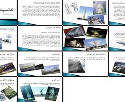 معماری الهام‌گرفته از طبیعت و کالبد انسان تحلیل آثار کالاتراوا و دیگر