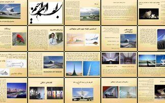 معماری بیونیک الهام از طبیعت در موزه هنر میلواکی کالاتراوا