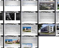 معماری فضاهای آموزشی رویکردها، استانداردها و نمونه‌های تطبیقی