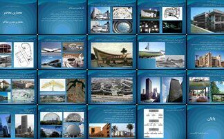 معماری معاصر مدرن متأخر و تحولات آن