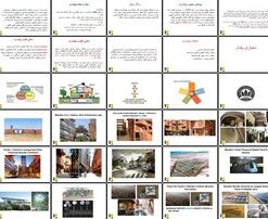 معماری پایدار مفهوم، مبانی و اهداف