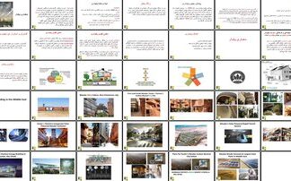 معماری پایدار مفهوم، مبانی و اهداف
