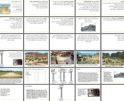 معماری یونان باستان دوره ها، ویژگی ها و سبک ها