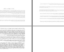 پروژه موزه یهود برلین معماری، تاریخ و مفهوم