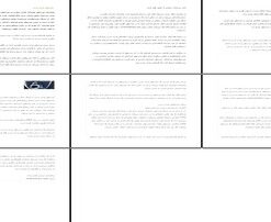 پروژه موسیقی پست‌مدرن تحول سبک، وضعیت و نظریه‌ها