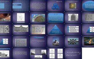 نمادگرایی هندسی در معماری اسلامی دایره، مربع و مثلث