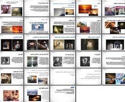 نور در معماری بررسی نقش، اهمیت، انواع، تاثیرات و کاربردها