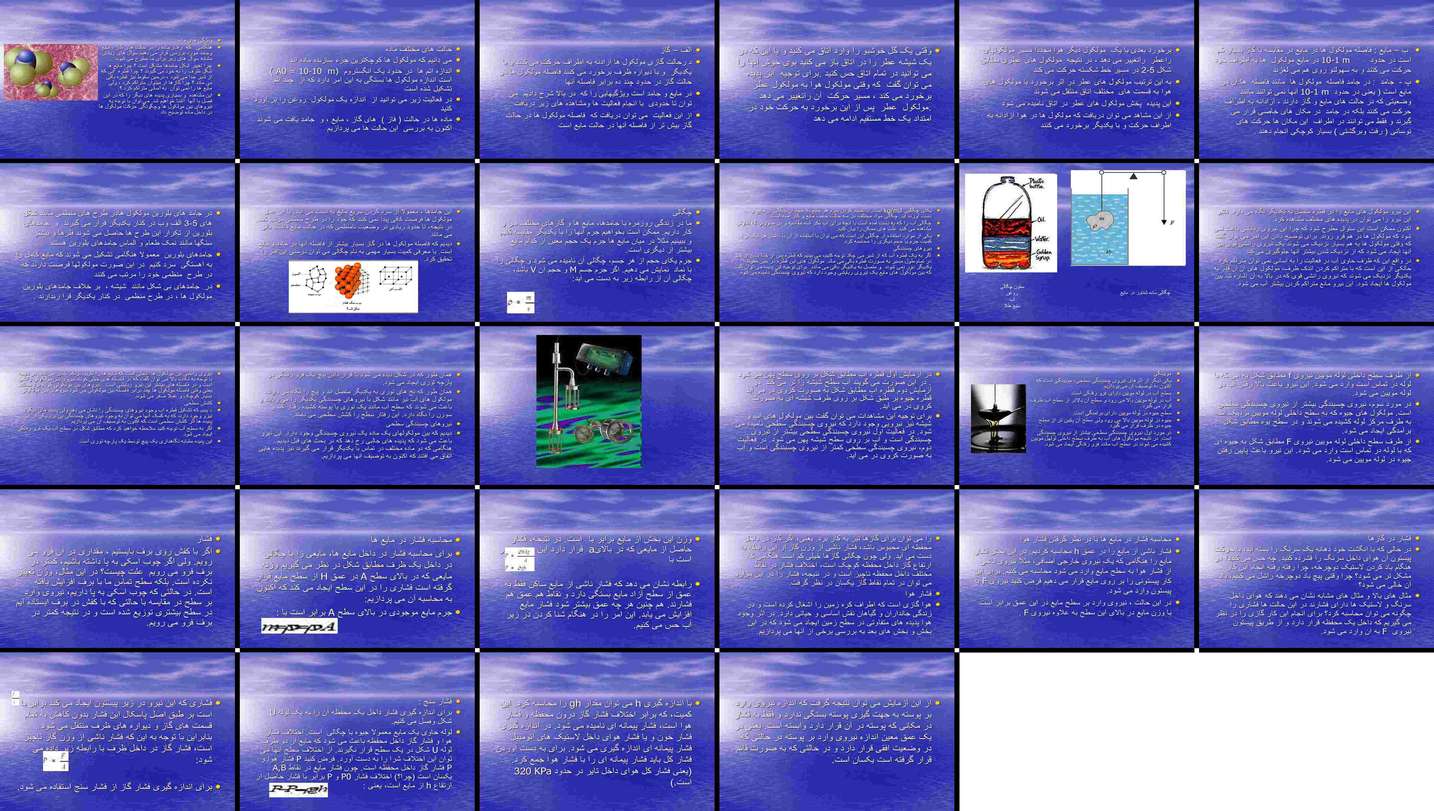 ویژگی‌ها و حالت‌های ماده بررسی نیروهای بین مولکولی، چگالی و پدیده‌های سطحی