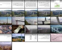 پل میلائو شاهکار مهندسی در دره تارن