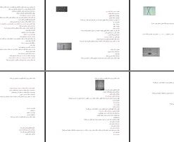 پروژه پوشش‌های ساختمانی مصالح، ویژگی‌ها، روش‌های نصب و اندودکاری