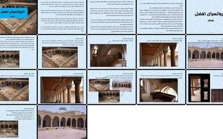 کاروانسرای افضل شوشتر تاریخچه، معماری و اهمیت