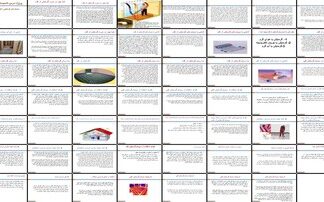 گرمایش از کف سیستم، مزایا، تاریخچه و انواع