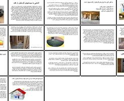 گرمایش از کف مزایا، عملکرد و تاریخچه