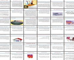 گرمایش از کف مزایا، معایب، تاریخچه و انواع