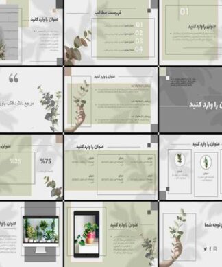 قالب آماده و حرفهای پاورپوینت گل و گیاه