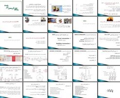 دانلود پاورپوینت BMS بهینه‌سازی مصرف انرژی، کاهش هزینه‌ها، افزایش امنیت و رفاه در ساختمان‌های