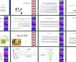 Comfar III نرم‌افزار ارزیابی امکان‌سنجی طرح‌های سرمایه‌گذاری