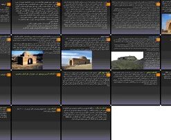 دانلود پاورپوینت آتشکده‌ها تاریخچه، معماری و اهمیت در ایران باستان