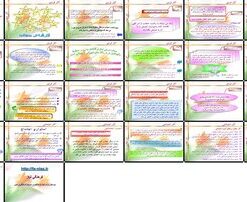 دانلود پاورپوینت آثار حجاب فردی، اجتماعی و خانوادگی