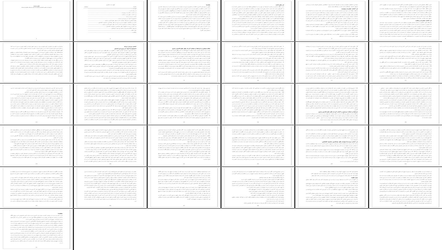 آداب تعلیم و تربیت در متون عرفانی بررسی سیرۀ بزرگان و شرایط